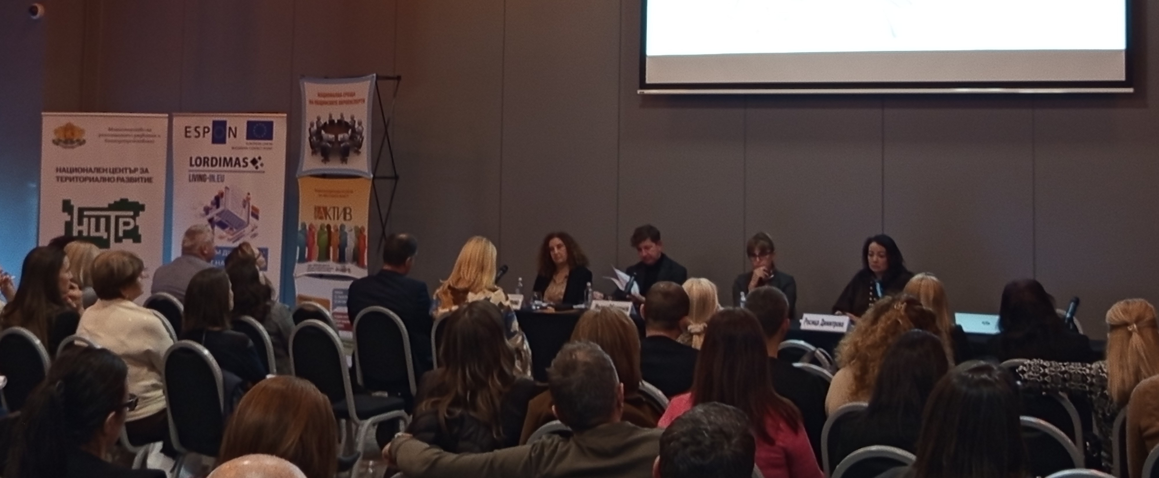 ESPON and LORDIMAS showcased at Bulgaria’s National Meeting of Municipal Experts